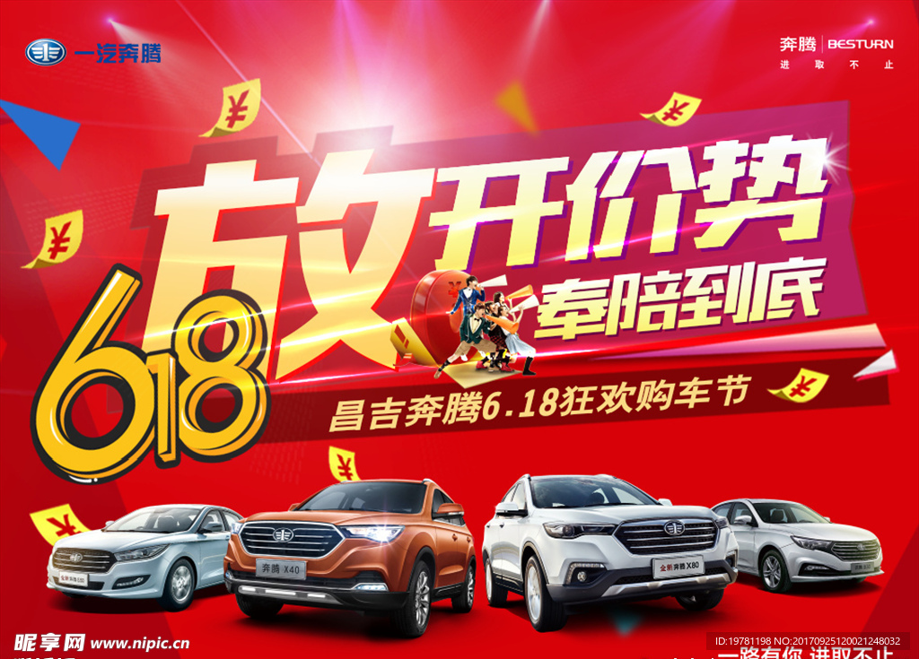 放开价势 奉陪到底