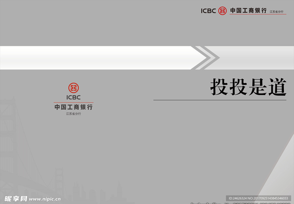 内部读物手册封面