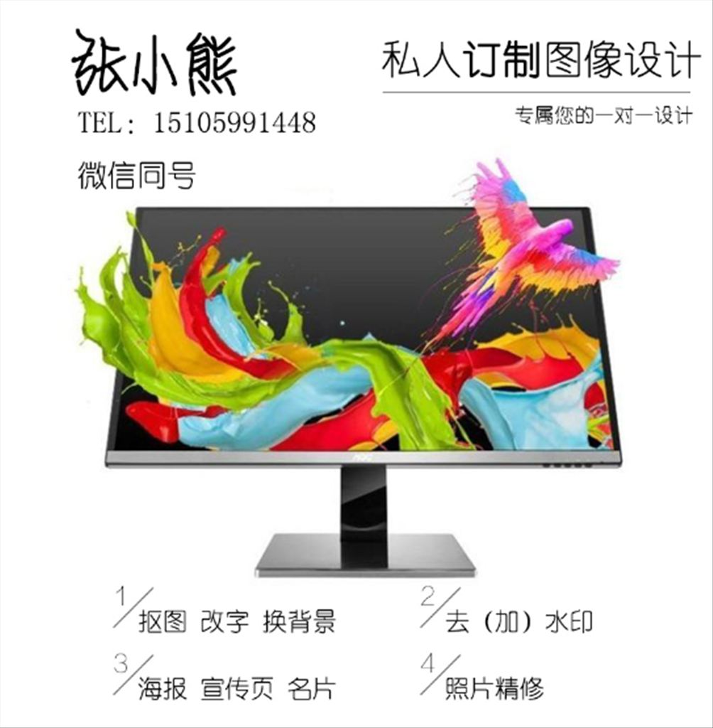 彩色平面广告设计