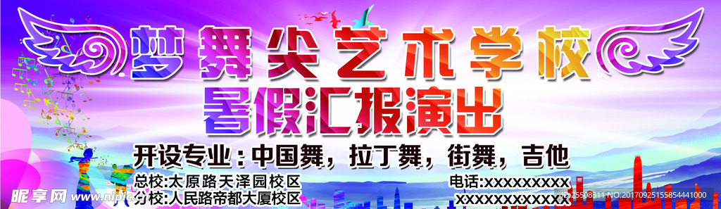 梦舞尖暑假汇报演出