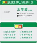 原创广告制作行业名片CDR文件