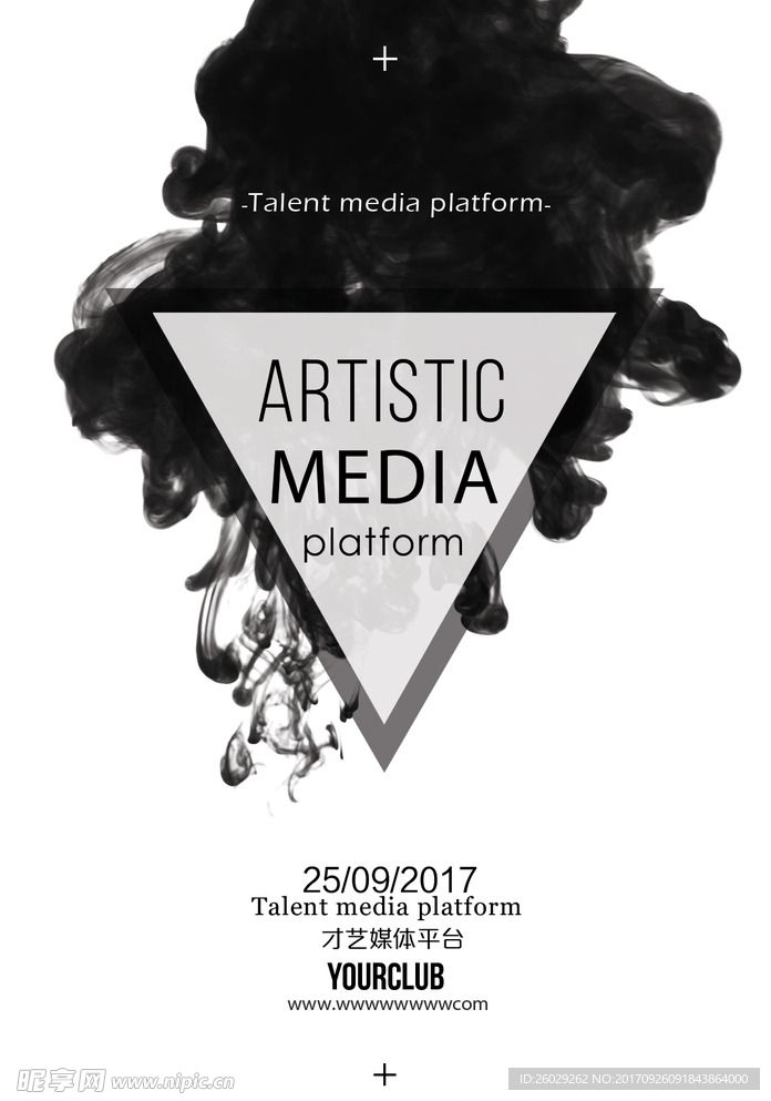 网络传媒宣传广告海报