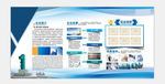 企业简介展板