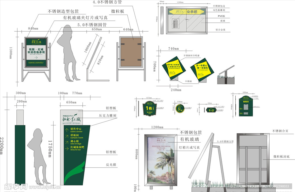 红城标识标牌设计