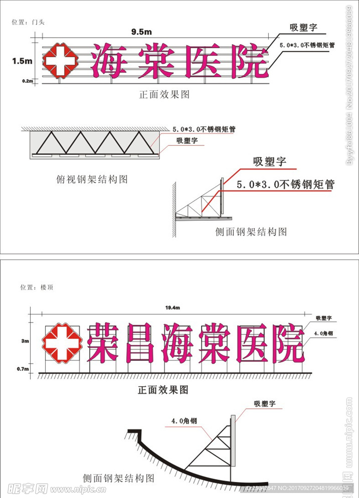 海棠医院设计方案
