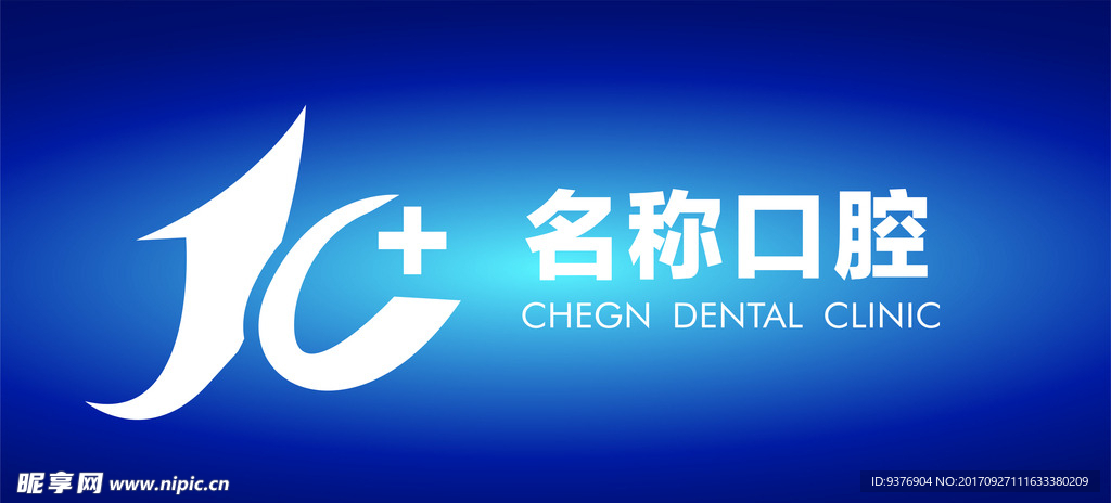 口腔标识  口腔LOGO 图标