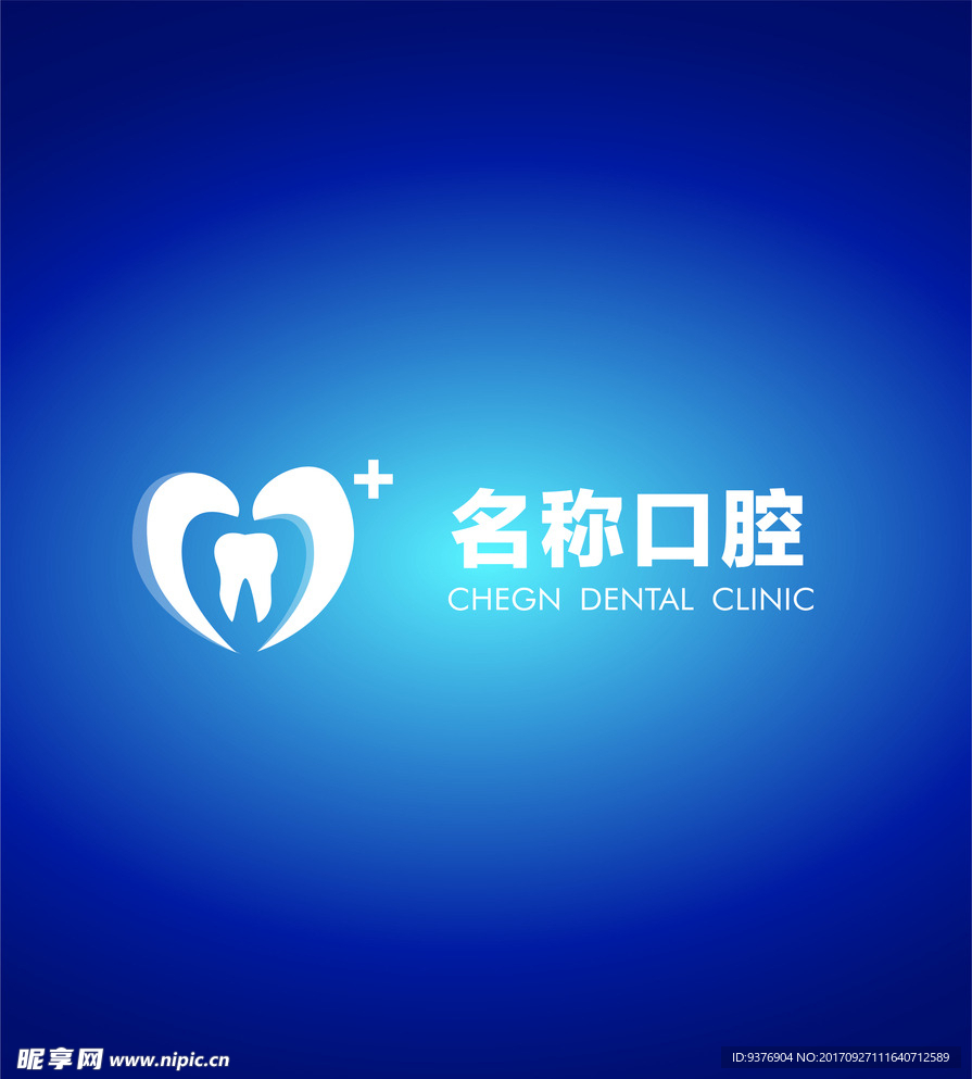 牙齿牙医牙科口腔   牙科图标