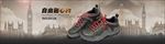 淘宝户外登山鞋海报图模板设计图