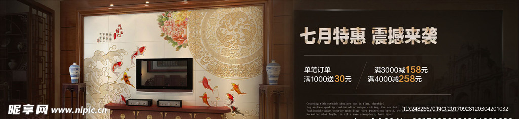 淘宝瓷砖背景墙设计图海报素材图