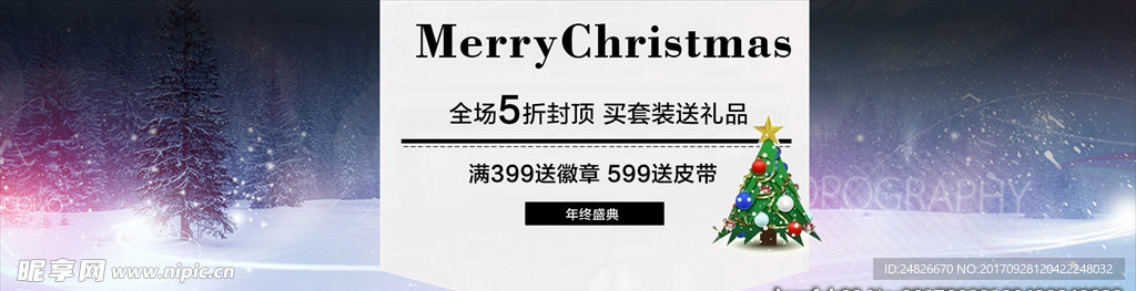 淘宝圣诞节促销海报设计图模板图