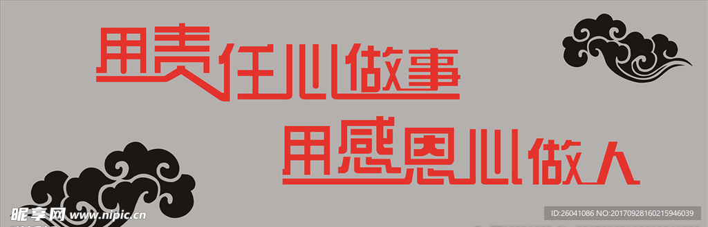 公司墙绘 墙绘 教室墙绘 雕刻