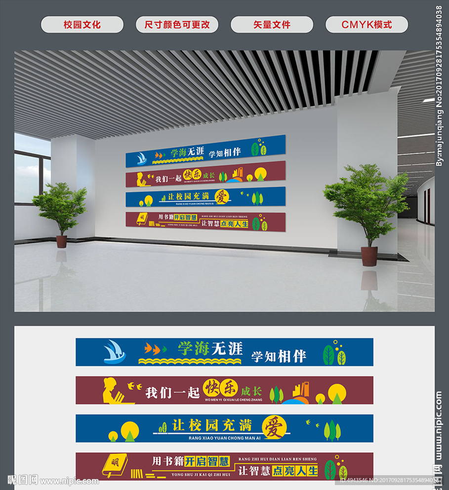 校园文化楼梯贴平面图