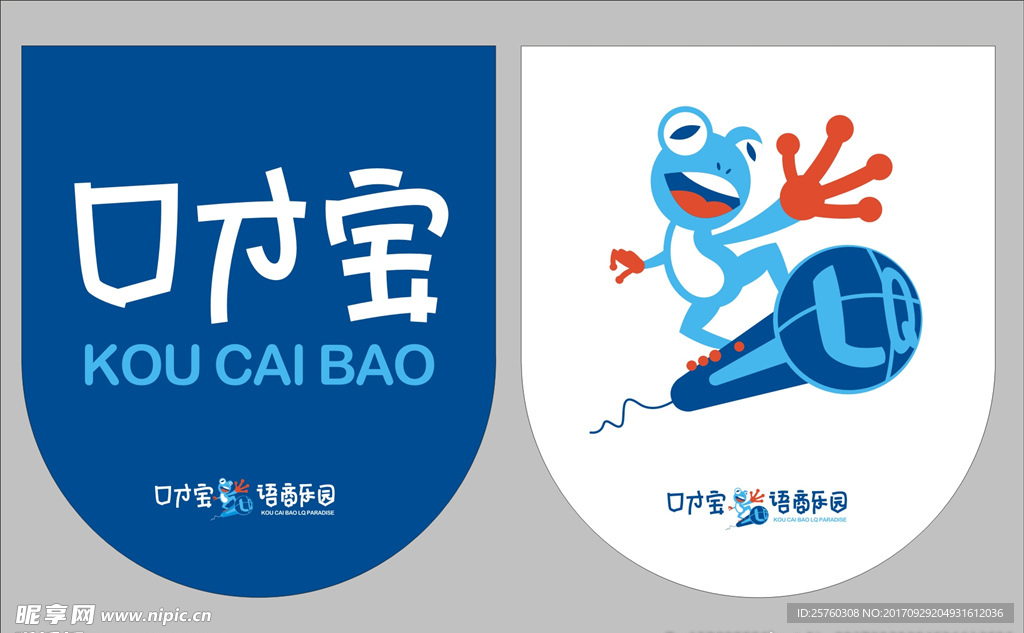 口才宝语商乐园