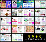 全彩医疗杂志医院男科妇科广告册