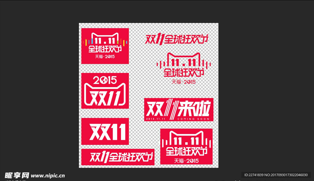 双11 活动促销  节日优惠