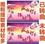 疯狂秒杀限时抢购