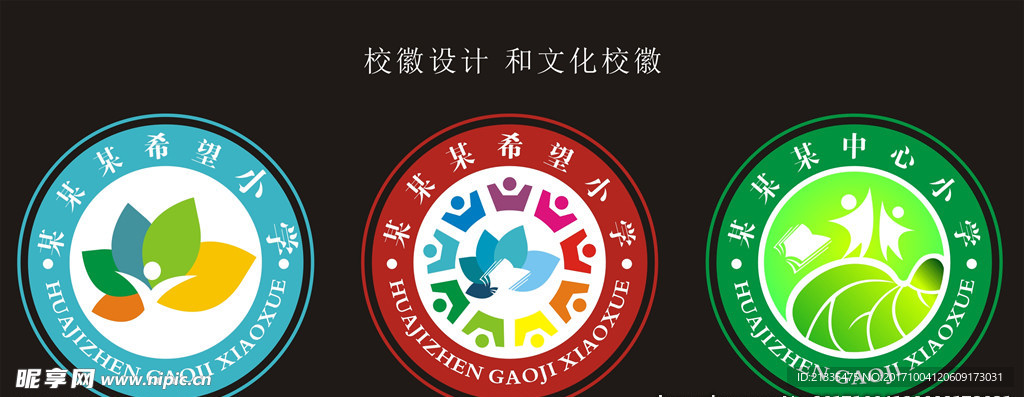 幼儿园小学中学校徵设计