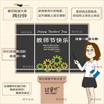 教师节海报