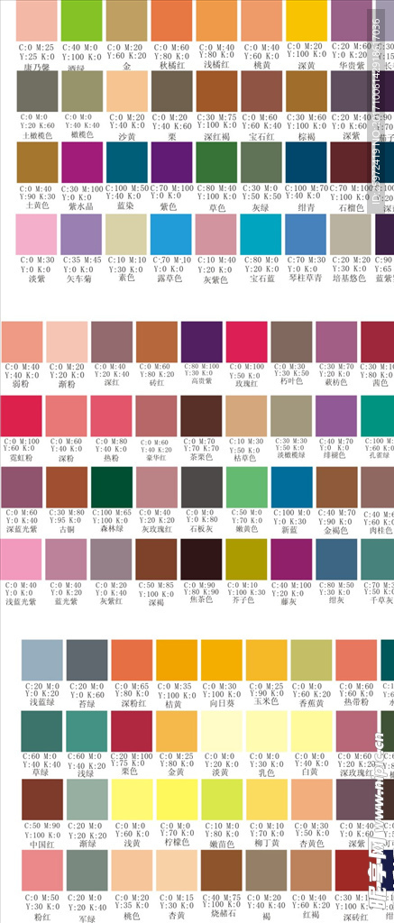 印刷品常用色