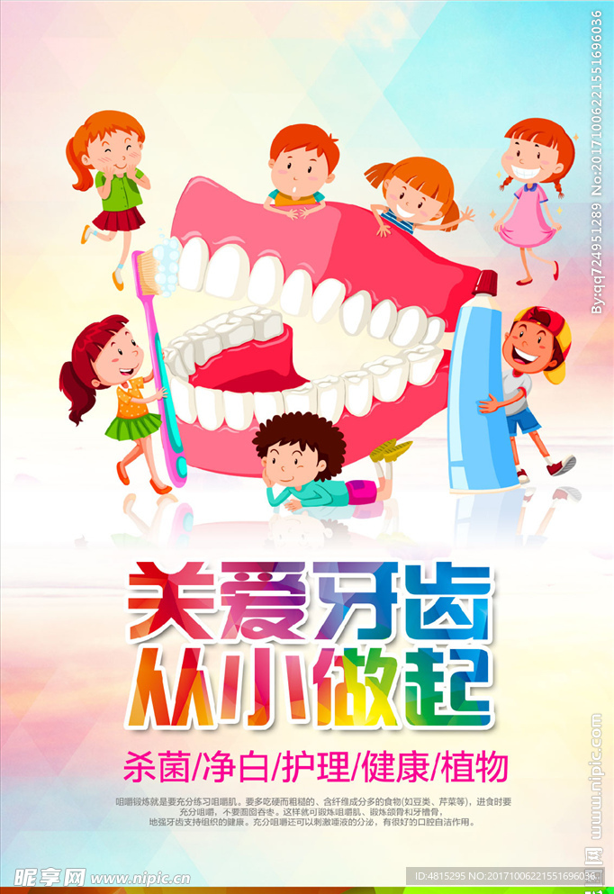 牙齿美容 美容 美白 美齿