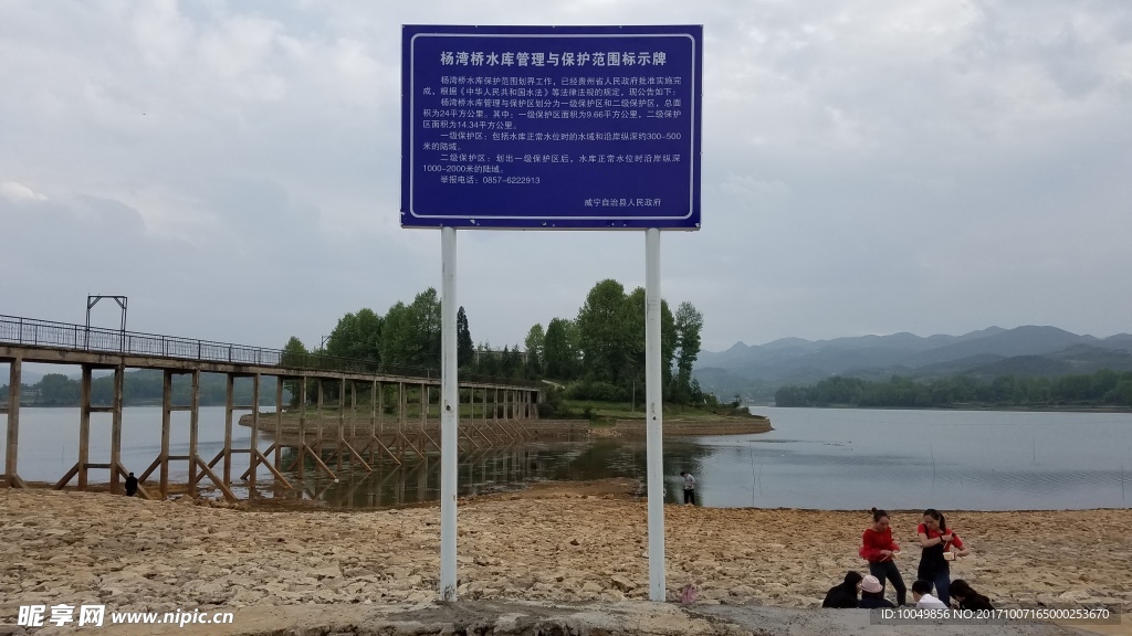 水库标示牌