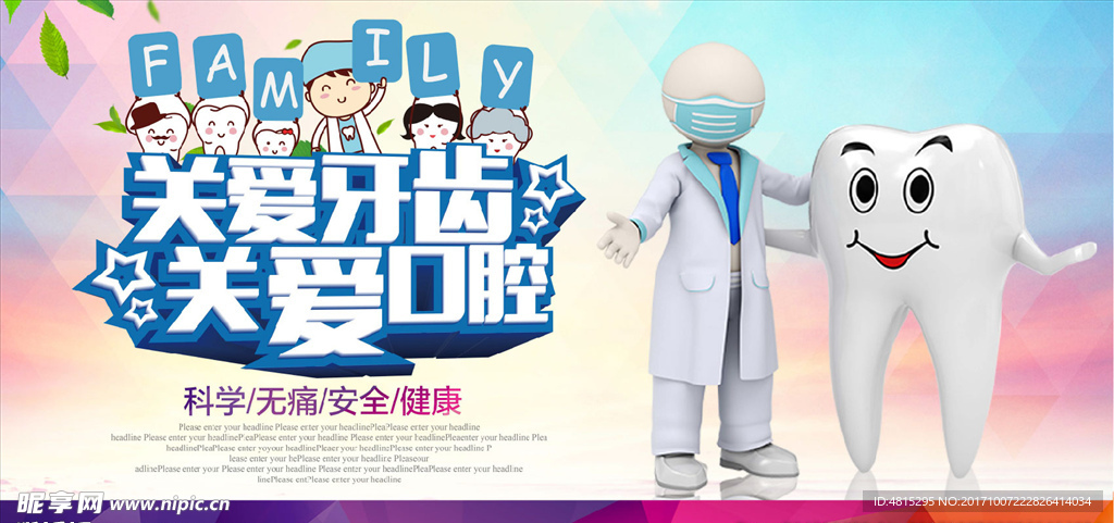 牙齿美容 美容 美白 美齿