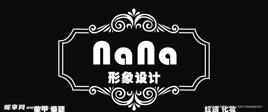 美甲美容纹绣门头招牌