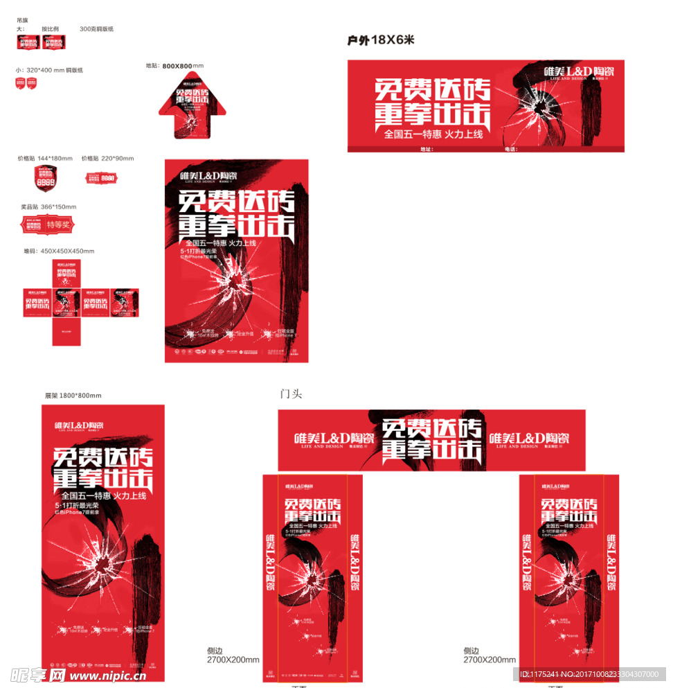 LD唯美陶瓷  51  单页