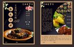 臭豆腐开业传单