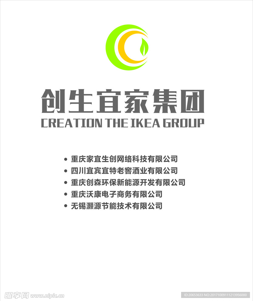 创生宜家形象墙