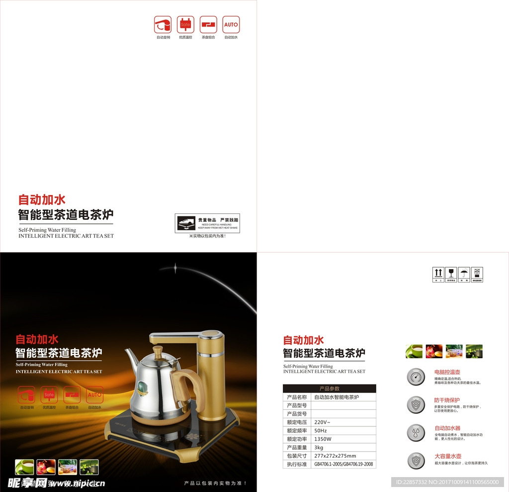 茶炉包装金色简洁包装设计炫酷