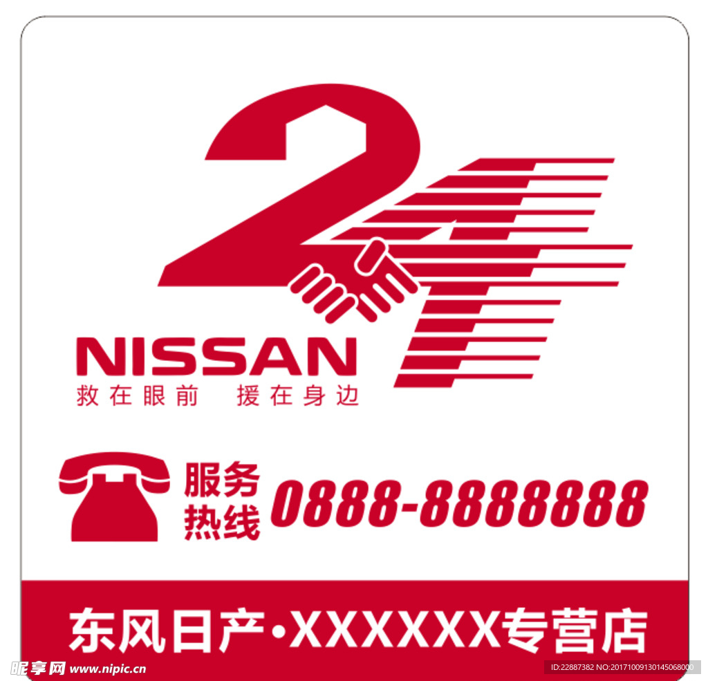 24小时救援电话