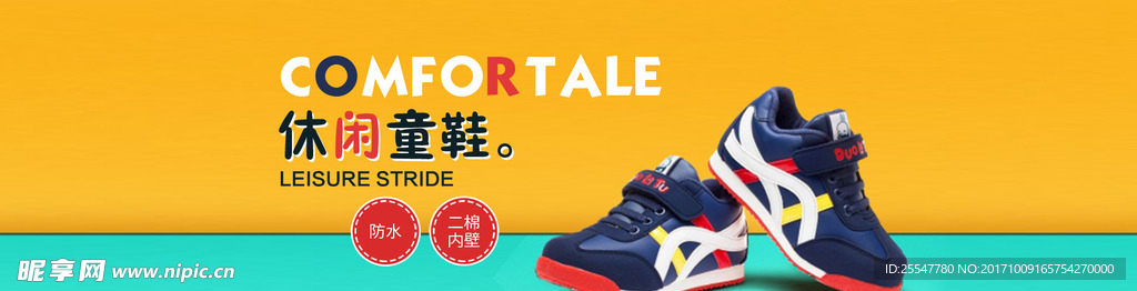 潮鞋淘宝banner
