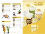 奶茶菜单 奶茶开业 奶茶宣传单