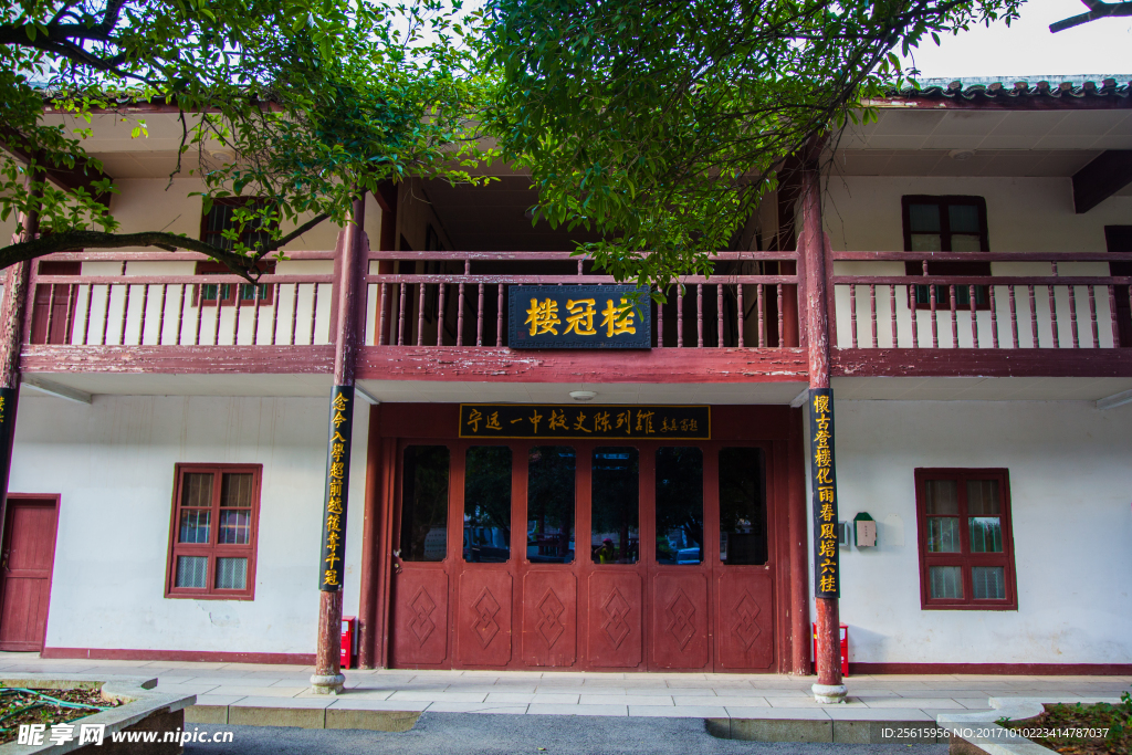 宁远县第一中学