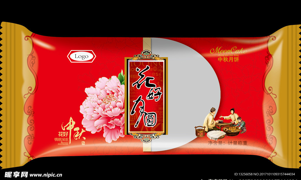 月饼包装（展开图）