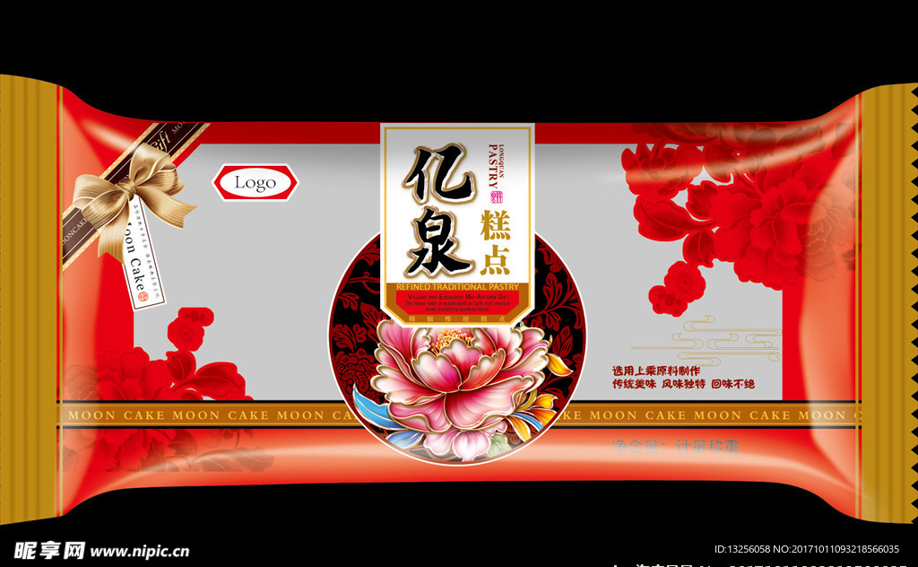 月饼包装（展开图）