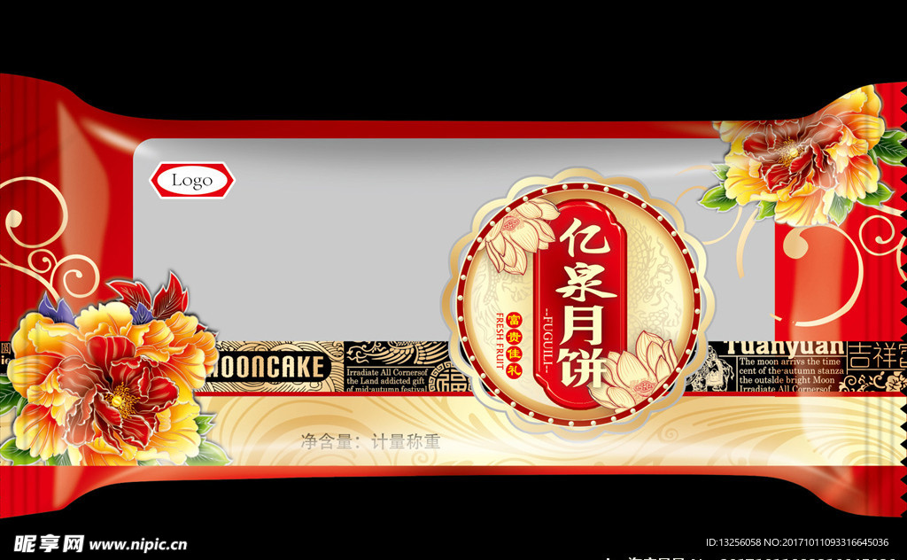 月饼包装（展开图）