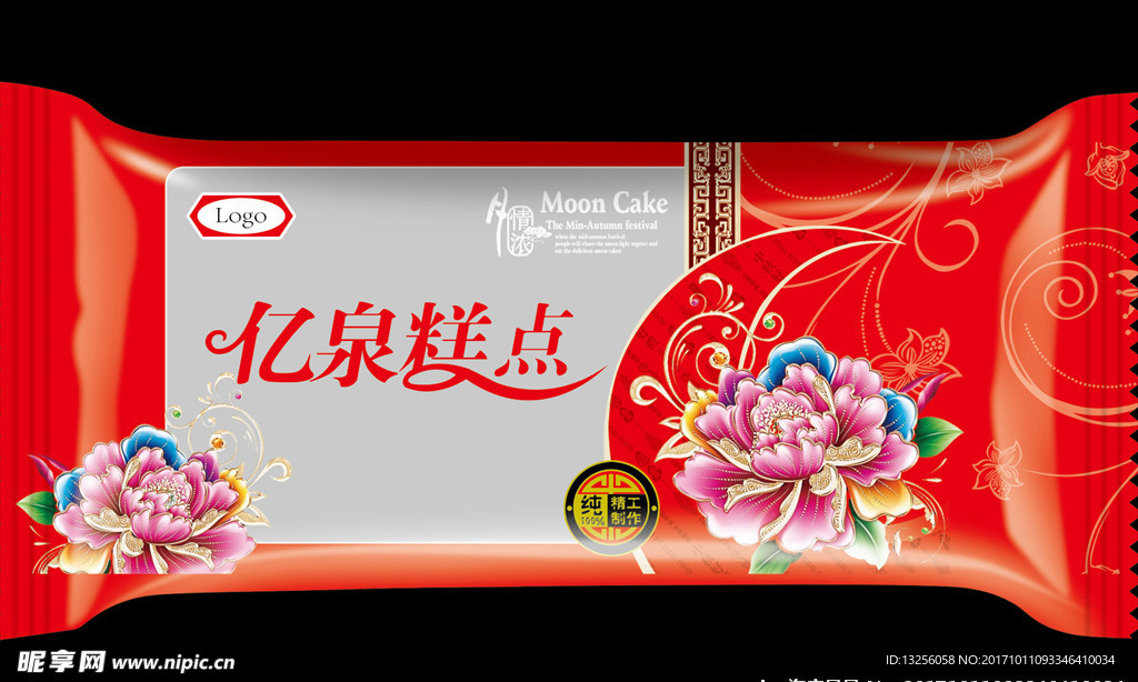 月饼包装（展开图）