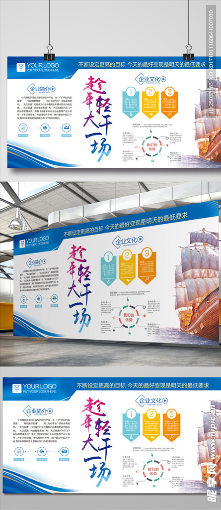 蓝色科技商务背景展板