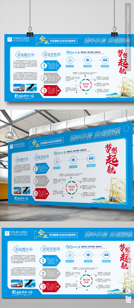 蓝色科技企业文化宣传栏
