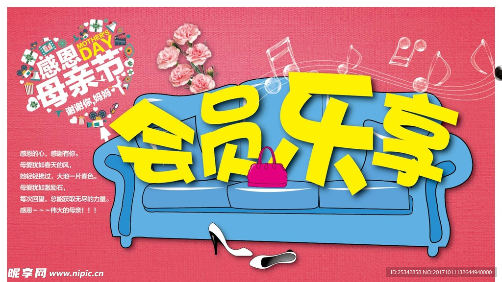 超市DM 会员乐享