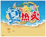 超市DM 夏热卖 summe