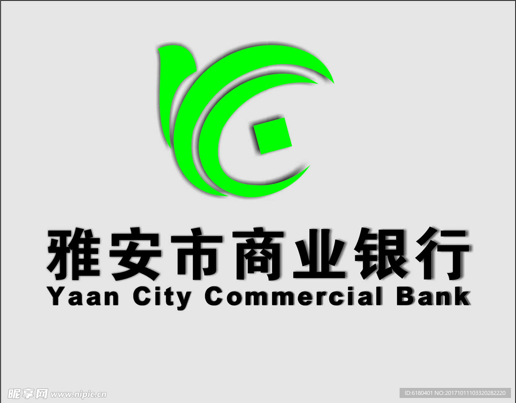 雅安市商业银行