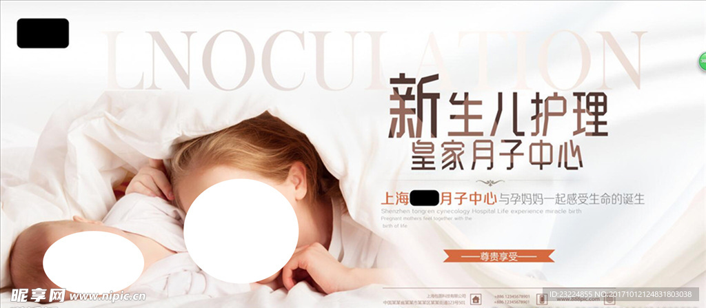 母婴海报