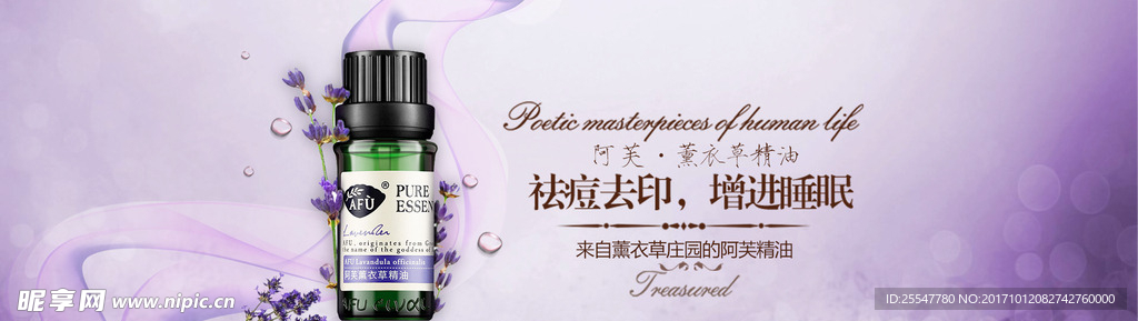 化妆品淘宝banner