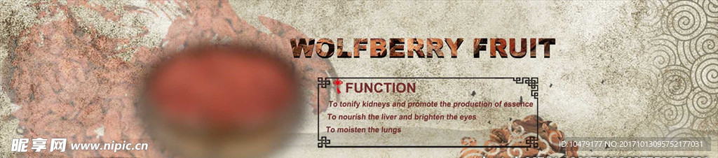 中草药枸杞海报