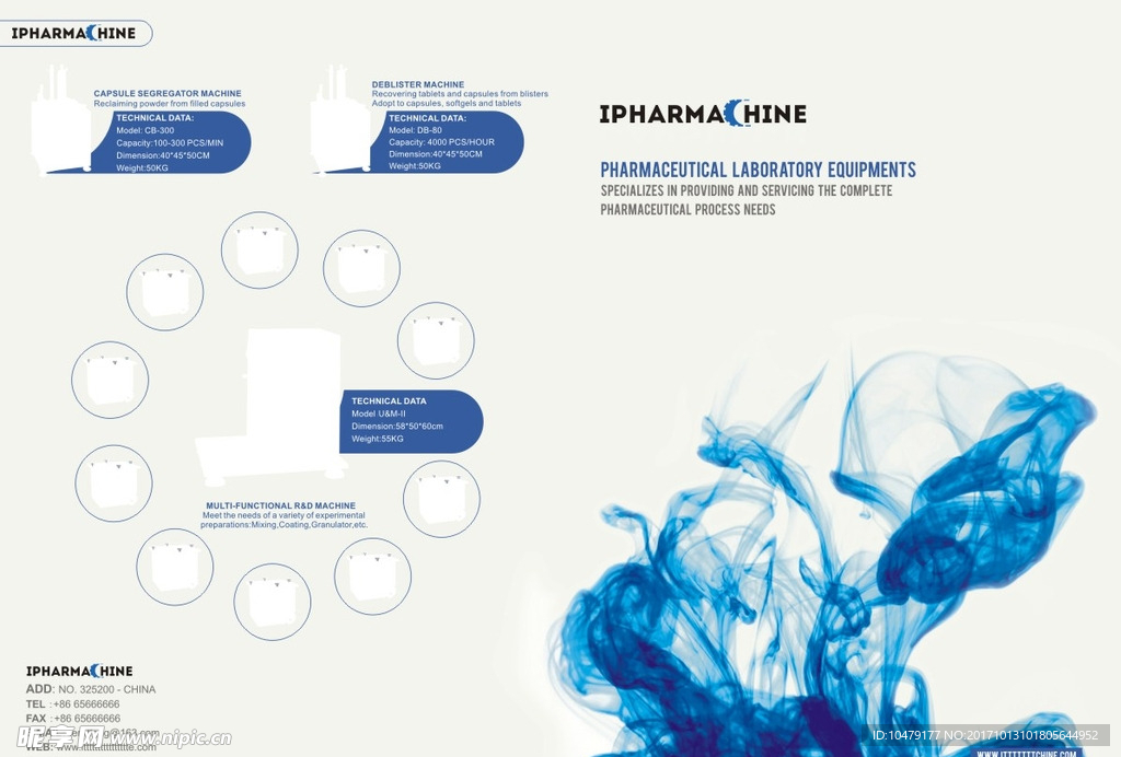 产品画册宣传册