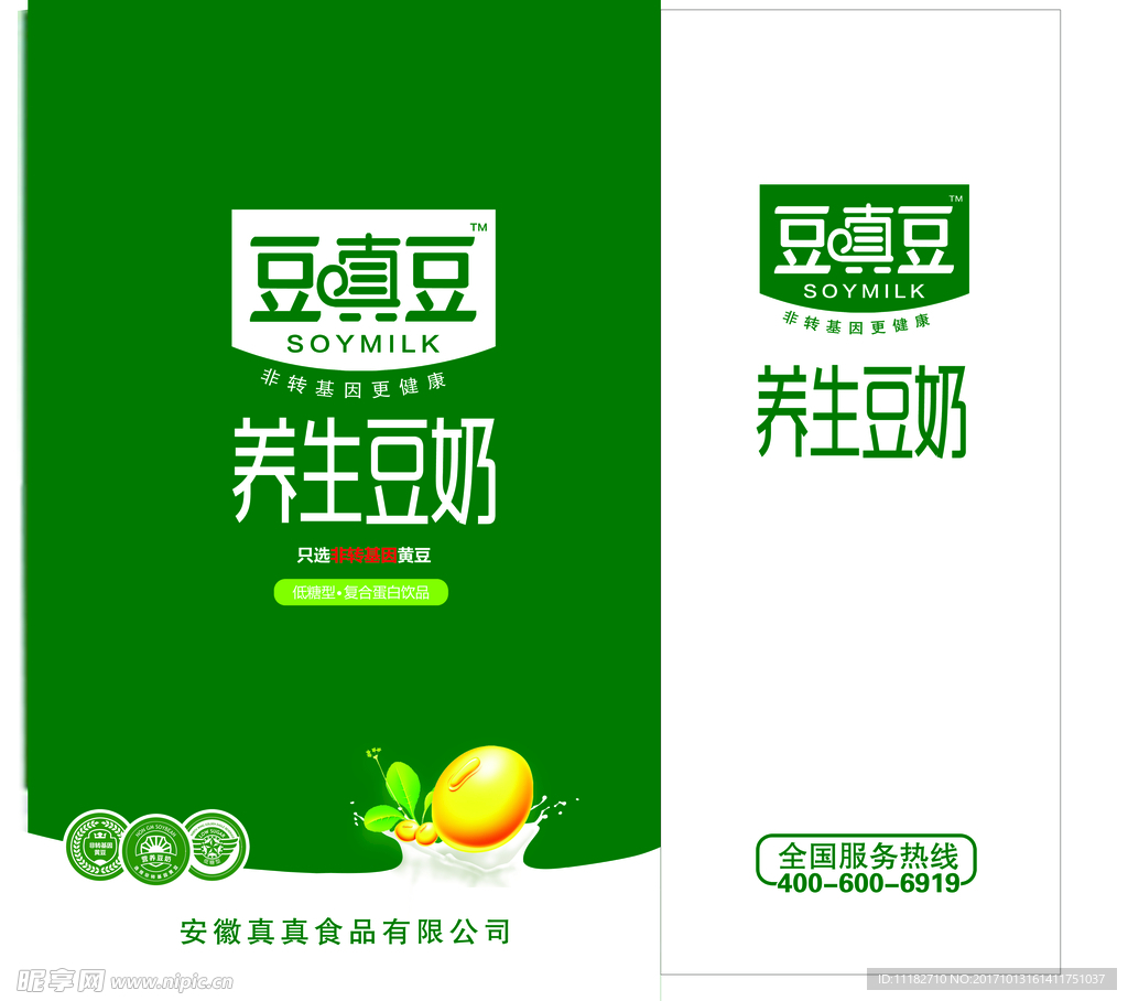 豆奶手提袋包装设计