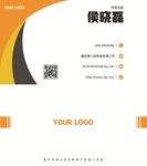 橙色简易商务名片模板